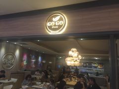 门面-GOGO Plate(成都太古里店)