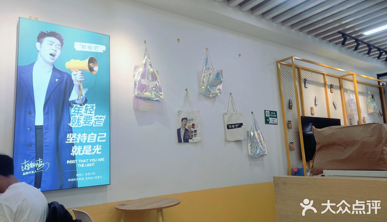 我很芒——忙着喝奶茶[胜利]