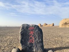 -敦煌雅丹国家地质公园