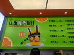 -Caten佳田(港惠店)