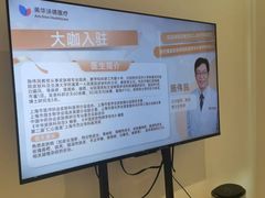 -美华丁香门诊部·全科·妇儿·口眼