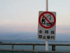 -海堤纪念公园