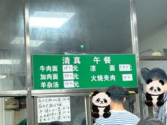 -清真-戏楼王记牛肉面