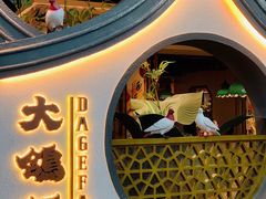 门面-大鸽饭(岗顶店)