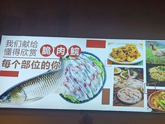 -鱼醉无骨鱼·中山脆肉鲩(荔湾路店)