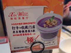 -新旺茶餐厅·早餐·夜宵(仙霞店)