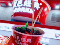 -黑色经典臭豆腐·湖南特产(坡子街店)