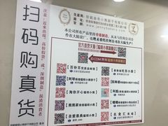 菜单-珍妮曲奇聪明小熊(上环店)