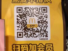 -麦当劳(中二横路店)