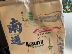 -百岁鱼(人民路店)