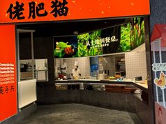 -佬肥猫(周浦万达店)
