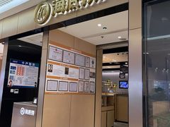 -海底捞火锅(龙湖北京大兴天街店)