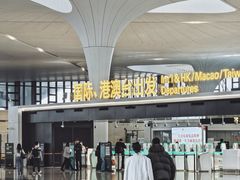 -杭州萧山国际机场