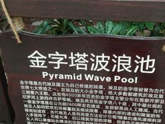 -龙达温泉生态城