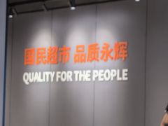 -永辉超市(鲁谷店)