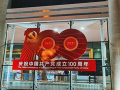 -牡丹江海浪国际机场