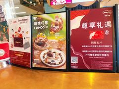 -哈根达斯(天河城店)