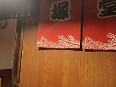 -五右卫门(张自忠路店)