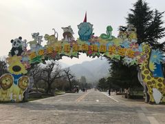 -西安秦岭野生动物园