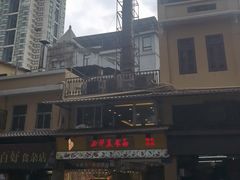 -西华美食•老广烧腊(百灵路店)
