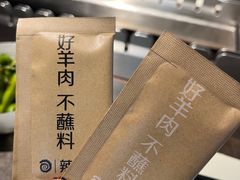 -很久以前羊肉串(长寿路星方汇店)