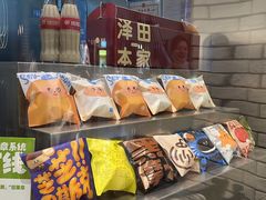 -泽田本家·铜锣烧(美罗城店)