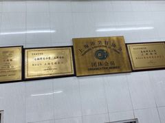 -万寿斋(山阴路店)