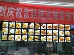 -宫廷糕点铺(双林中横路店)
