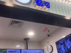 -CoCo都可(搜秀城店)