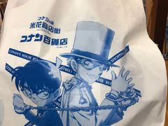 -青山刚昌故乡馆