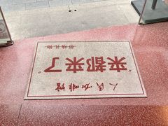 -人民咖啡馆(四行仓库店)