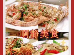 黑虾排-阿静美食