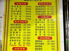-燊记食店