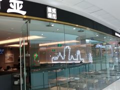 门面-萨莉亚意式餐厅(浦江万达广场店)