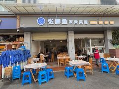 -张鲫鱼家常菜