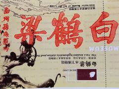 -白鹤梁水下博物馆