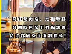 -OBANAE欧巴呢韩国传统烤肉店(三水店)