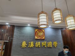 -秦汉胡同国学书院(川沙分馆)