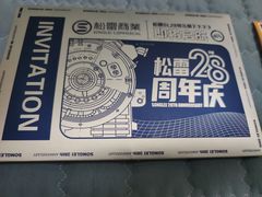 -松雷商业(南岗店)