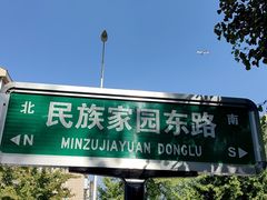-李小老烧饼(常营民族家园店)