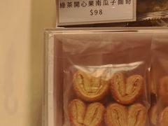-曲奇童话(尖沙咀店)