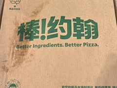 -棒约翰比萨·意面(肇嘉浜路店)