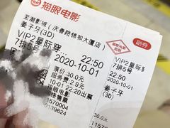 -至潮影城(庆春路锦和大厦店)