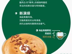 -星巴克(深圳丹竹头分店)