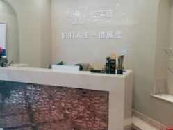 -碧莲盛·不剃发植发