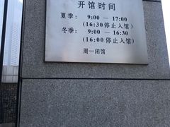 -沈阳二战盟军战俘营旧址陈列馆