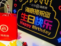 -海底捞火锅(上地华联店)