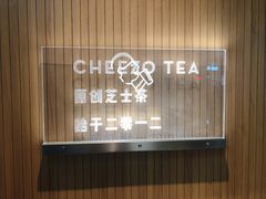 -喜茶(北京通州万达店)