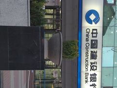 -中国建设银行(北京朝阳支行)