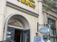 -卢布里西餐厅(海拉尔店)